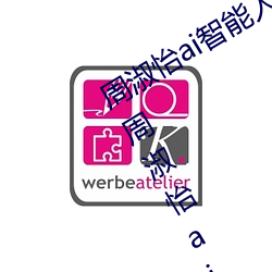 周淑怡ai智能人臉替換造夢視頻什麽梗 周淑怡ai換臉被C可以