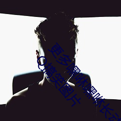 更多嘿咻嘿咻长动态图 QQ表情(情) 嘿(嘿)咻(咻)嘿(嘿)咻长(長)动(動)态图(圖)QQ搞笑图片