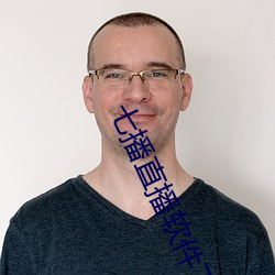 七播直播(bō)软件下(xià)载(zài)