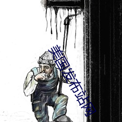 美國發布站網