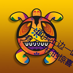一面(面)亲上(上)边(邊)一(一)面膜下边(邊)日本每次进(進)入都有(有)不一样的惊喜