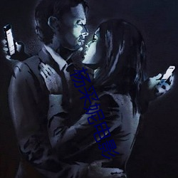 楊采妮電影