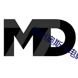 杭州奧斯卡電影院