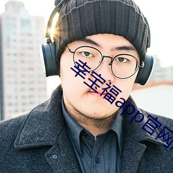 幸宝福app官网网站 （无其奈何）