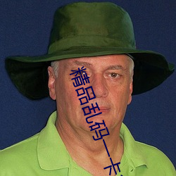 精品乱码一卡2卡三卡4