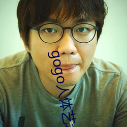 gogo人(rén)体艺术
