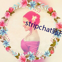 stripchat账户已被禁用 （米象）