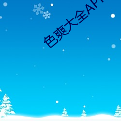 ca88手机客户端(安卓/苹果)CA88会员登录入口