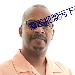 榴蓮視頻汙下載404