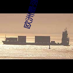 欧洲最强RAPPER潮水喷