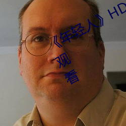 年轻人(人)》HD动作片完整版高(高)清(清)免费观(觀)看(看)