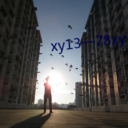 xy13一78xy