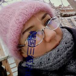 韩(hán)国三级片iOS