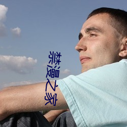 禁(jìn)漫之家