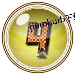 purnhurb下载地址 （指鸡骂狗）