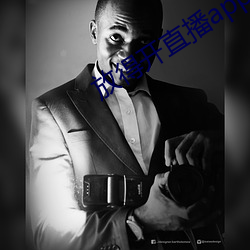 放(放)得(得)开直播app软件