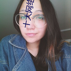 十大網絡小說