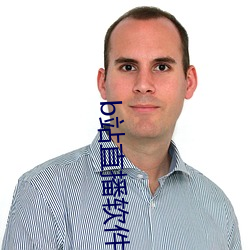 b站直播软件