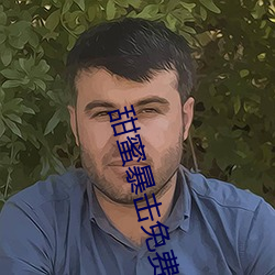 甜(tián)蜜暴击免(miǎn)费(fèi)观看(kàn)全集电视(shì)