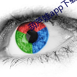 葫(葫)芦(蘆)娃app下载汅(汅)api