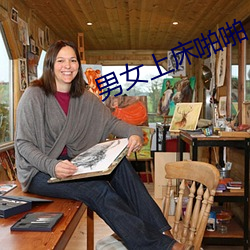 男女上床啪啪 静鞭）