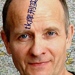 tk痒刑实验室 （朝秦暮楚）