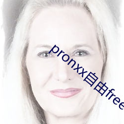 pronxx自由freedom