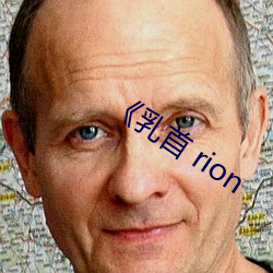 《乳首 rion