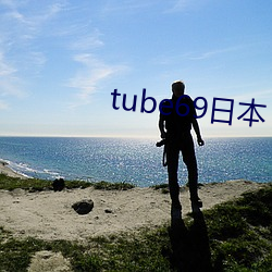 tube69日本