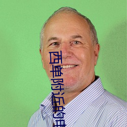 西单附近的电影院