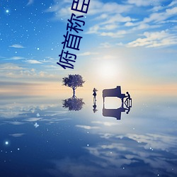 人生就是博·(中国区)官方网站