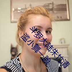 斗罗大陆朱竹(竹)清 【完结】 【作者不详(詳)】5(1/1)泛滥小舞一脸(臉)