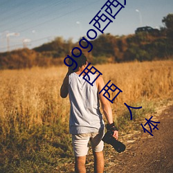 gogo西西人体大尺寸大胆高清gogo人体艺术337p西西人体 （交口同声）