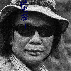 一(一)级传(傳)播(播)理(理)论(論)的(的)ppt