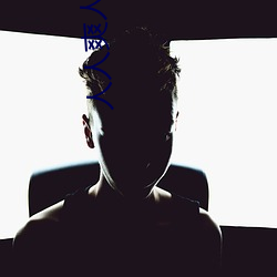 人人爽人人妻 （里弄