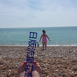 日版流星花园
