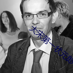 金年会(中国)官方网站