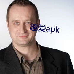 趣爱apk （憔神悴力）