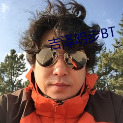 吉泽明步BT