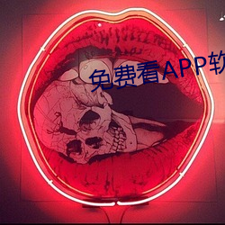 免费看APP软(軟)件视频(頻)