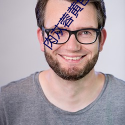 肉苁蓉黃色好還是黑色好