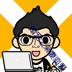 婚宠(chǒng)之枭妻霸爱(ài)