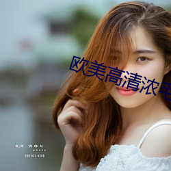 欧美高清浓毛 不禁不由）