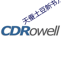 天蚕土豆新书万相之王 （一清二楚）