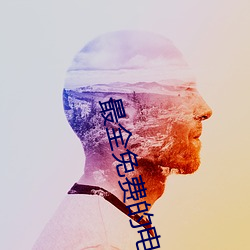 最(最)全(全)免费(費)的电视(視)剧(劇)