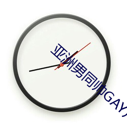 亞洲男同帥GAY片