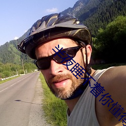 三更睡不着你(你)明确2021视(視)频