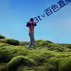 623t∨百色直(直)播下载(載)