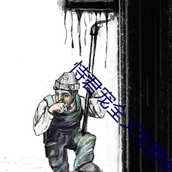 恃君寵全文免費閱讀