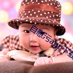 自慰污app下载